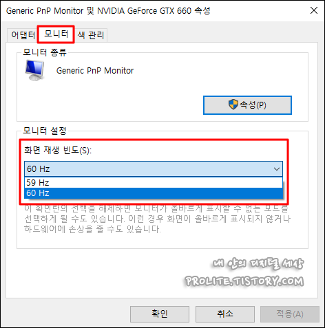 컴알못 초보들을 위한 컴퓨터 모니터 고르는 법 꿀팁 대방출! 관련 이미지 5