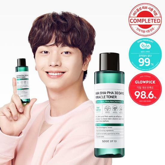 썸바이미 미라클토너, 캐시워크 정답들 공개 관련 이미지 2