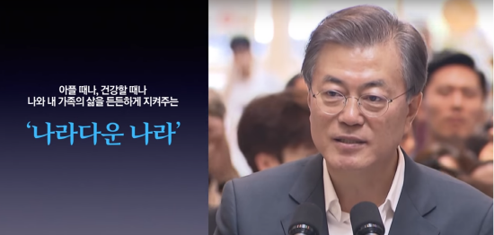 문재인 케어 2년차, 건강보험 보장률 63.8%..과연 성과는? 관련 이미지 3