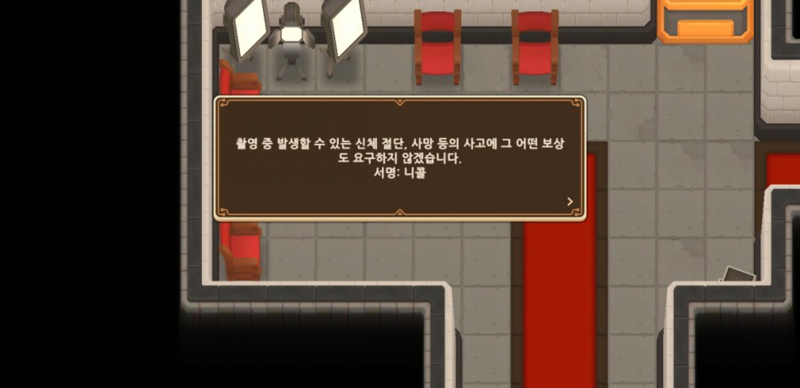 가디언 테일즈, 원스 어폰 어 타임인 베리우드 플레이 완료 관련 이미지 73