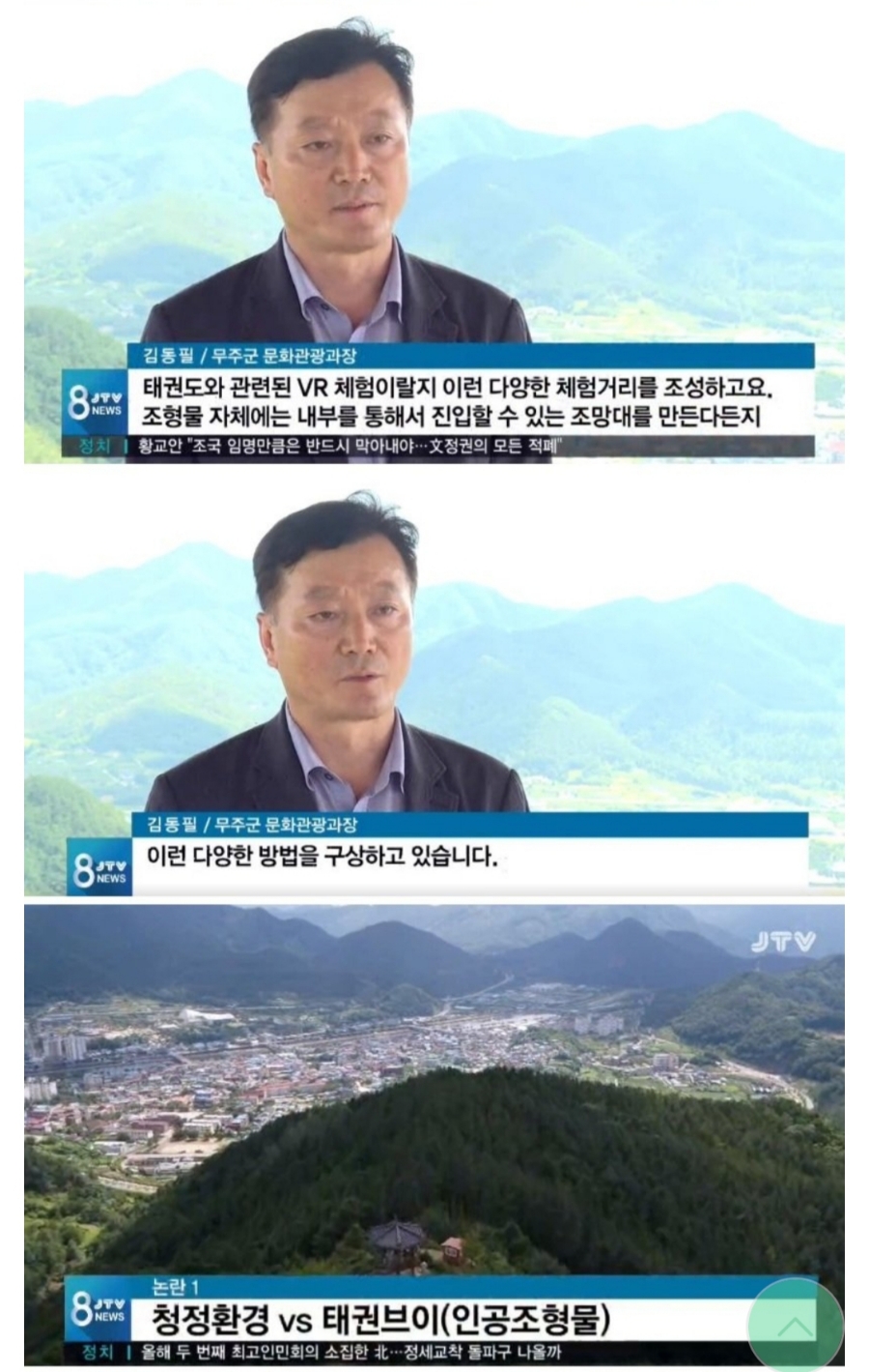 우리의 자랑스러운 로봇 로보트 태권브이 근황 관련 이미지 2