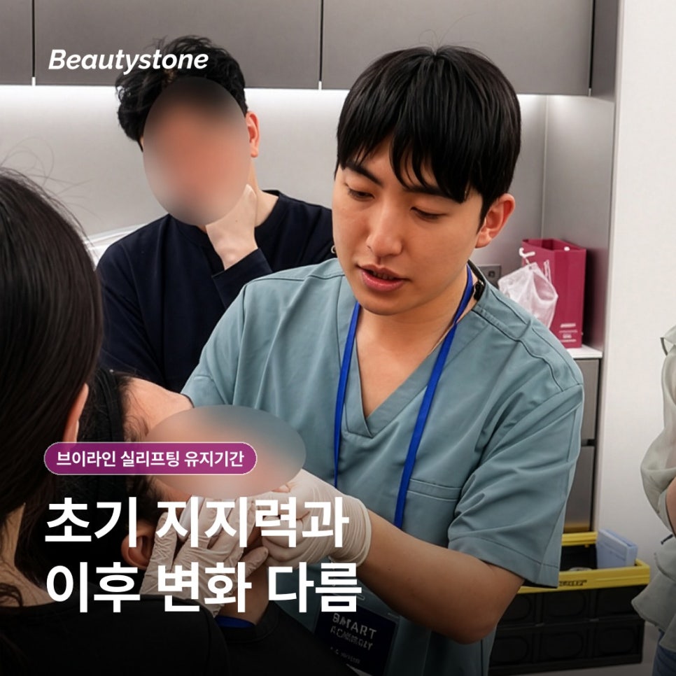 브이라인 실리프팅 유지기간, 얼마나 오래 갈까 관련 이미지 5