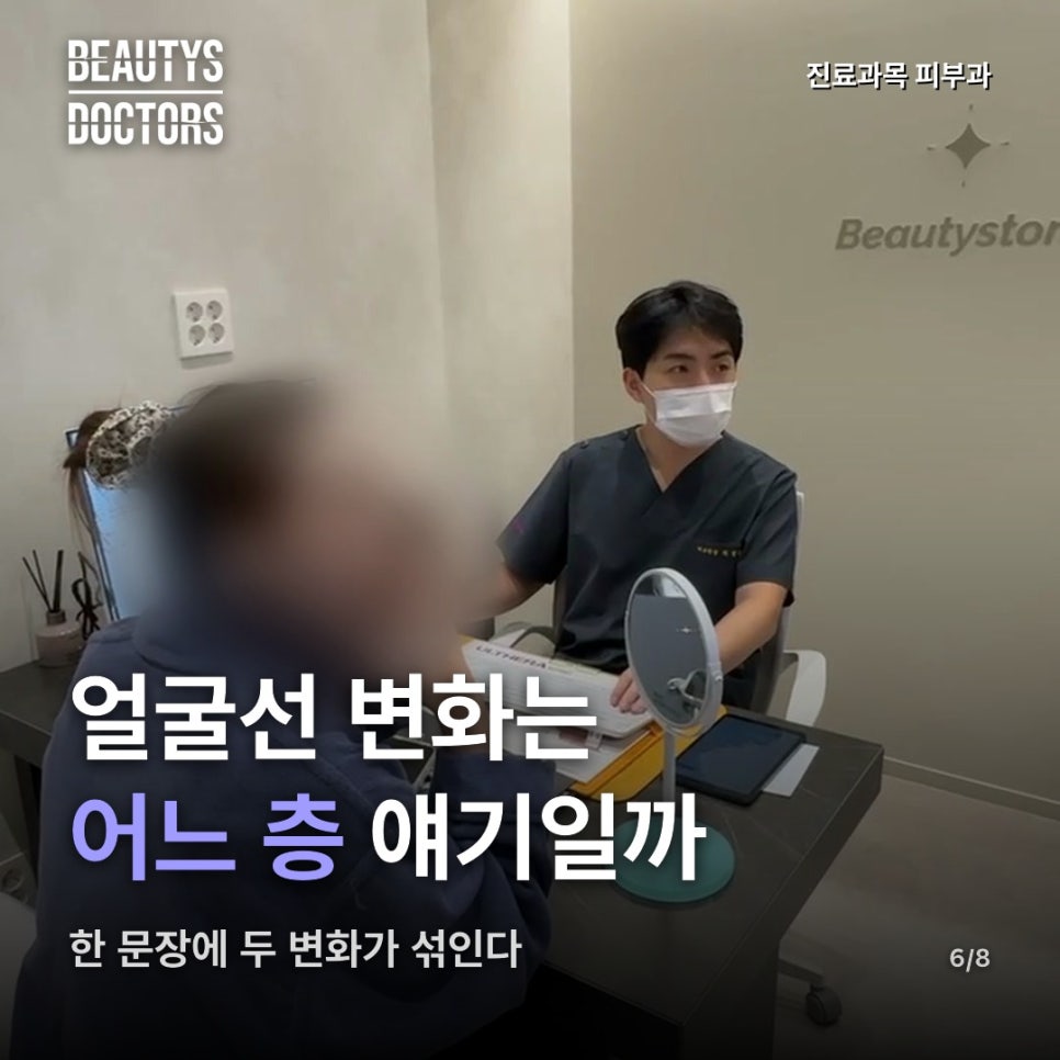 온다리프팅 후기, 얼굴선이 달라졌다는 말은 지방 얘기일까? 관련 이미지 5