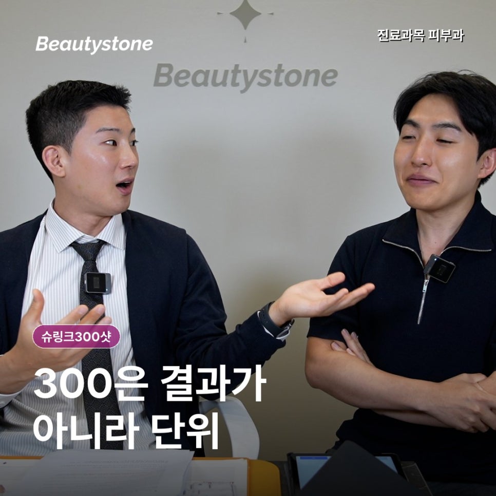 슈링크300샷, 볼살 많은 얼굴과 마른 얼굴은 같을까요? 관련 이미지 2