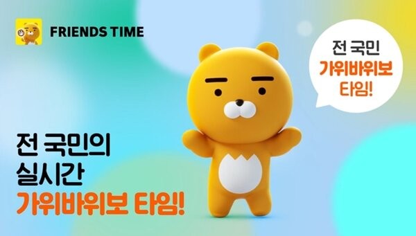 프렌즈타임 100원상금, 달빛조각사 업데이트 퀴즈 정답 공개 관련 이미지 2