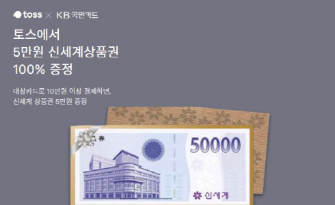 5만원 토스 이벤트, 토스 행운퀴즈 모든 정답 공개 관련 이미지 1