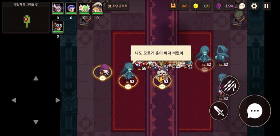 가디언 테일즈 관련 이미지 72