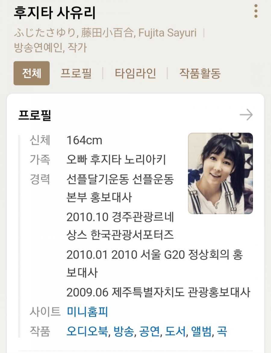 후지타 사유리, 정자 기증 남자아이 출산.. 관련 이미지 1