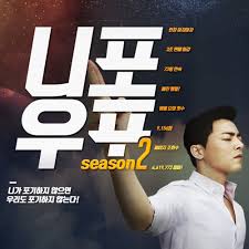 야나두 니포우포, 허니스크린 초성퀴즈 정답 관련 이미지 4