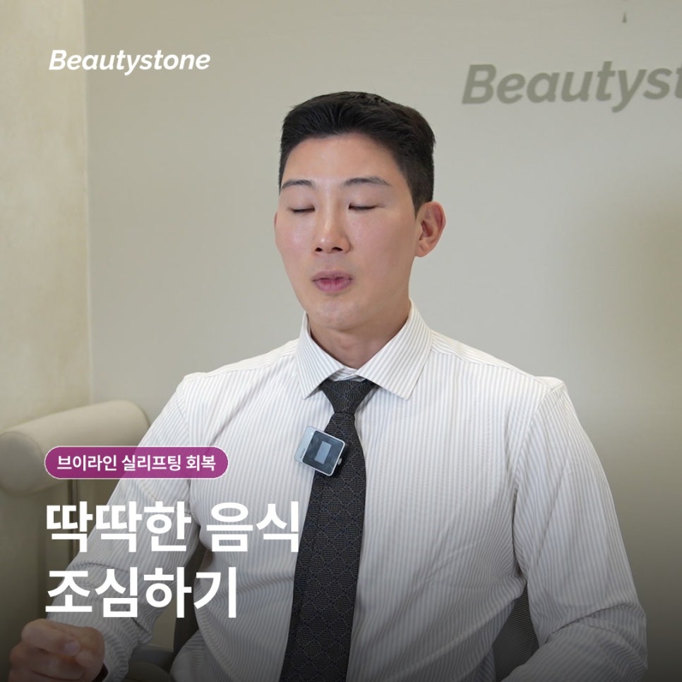 브이라인 실리프팅 회복, 시기별로 챙기면 좋은 관리 포인트 관련 이미지 8