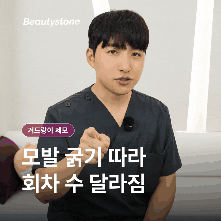 Underarm Laser Hair Removal: From How It Works to Sessions · Pre- and Post-Treatment Care image 9