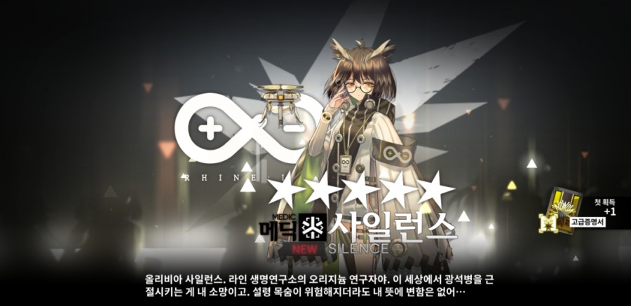 명일방주 3일차 플레이 후기(스토리 장단점) 관련 이미지 17