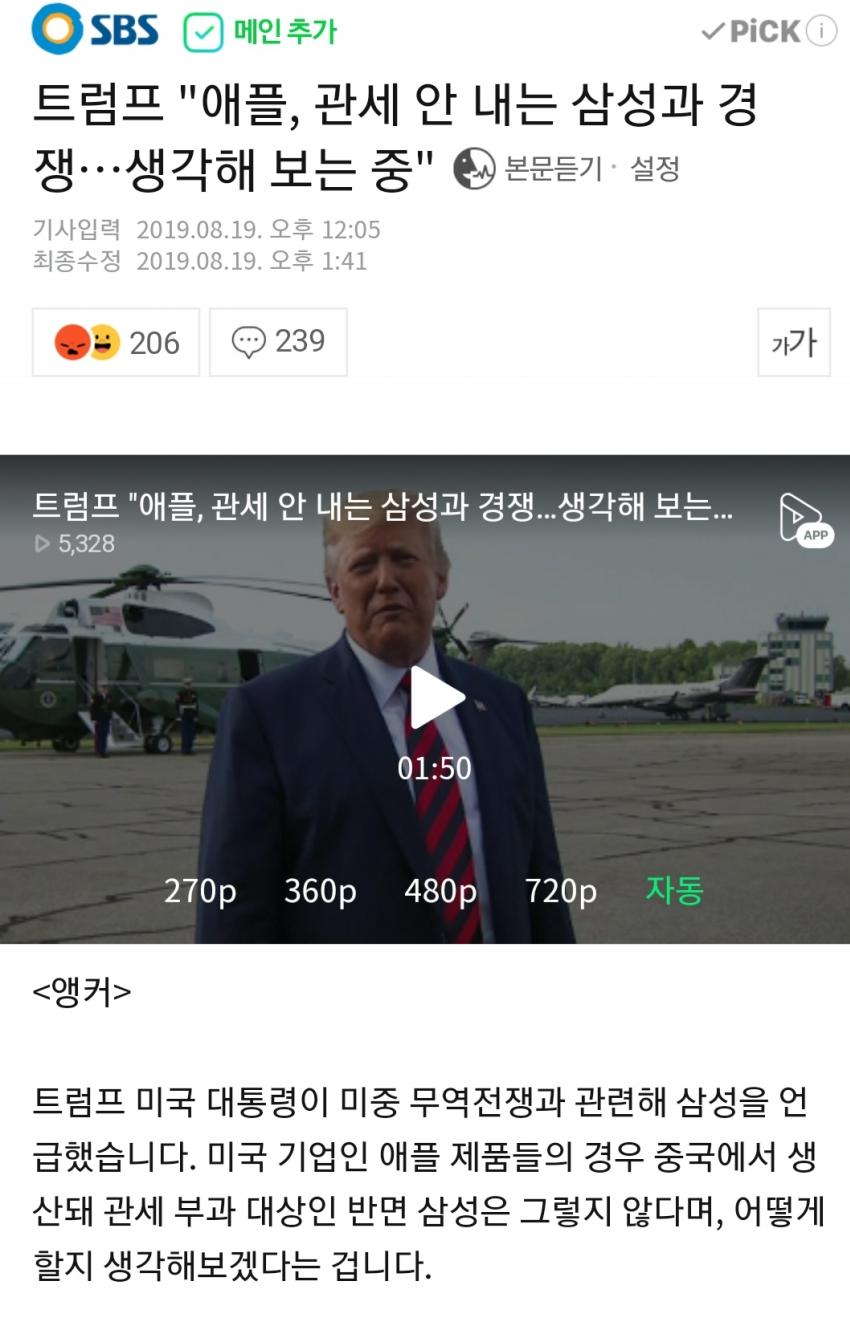 위기의 삼성......트럼프가 도와준다 관련 이미지 1
