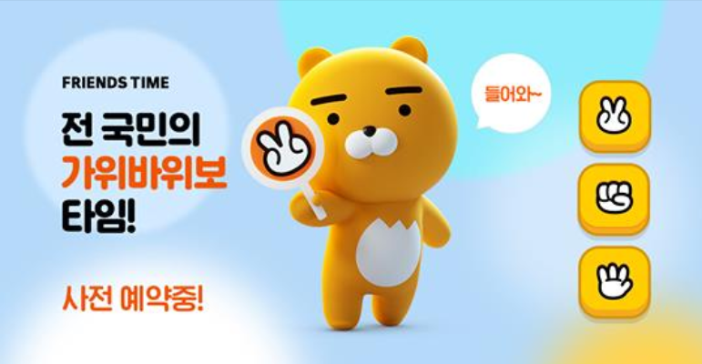 목요일 프렌즈타임, 캐시슬라이드 초성퀴즈 정답 공개 관련 이미지 2