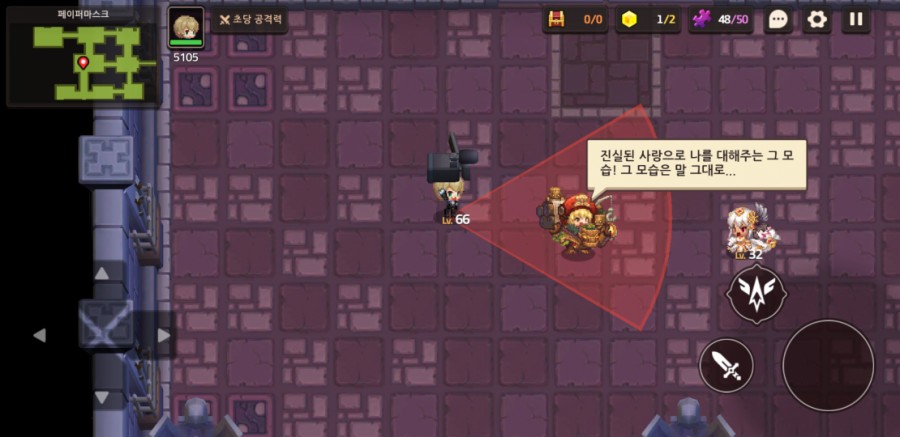 가디언 테일즈, 서큐버스 카페 클리어 완료 관련 이미지 105