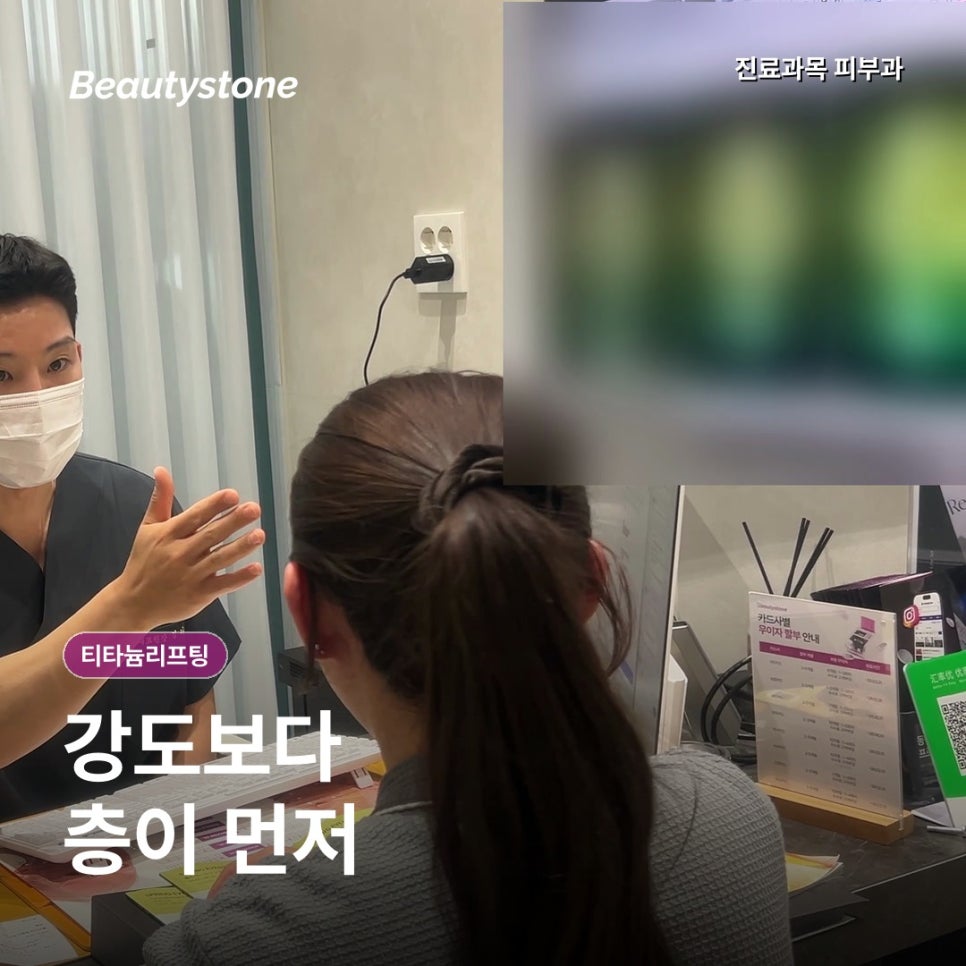 티타늄리프팅 60kJ, 얼굴 전체인가요? 가격 비교 전 확인할 것 관련 이미지 2
