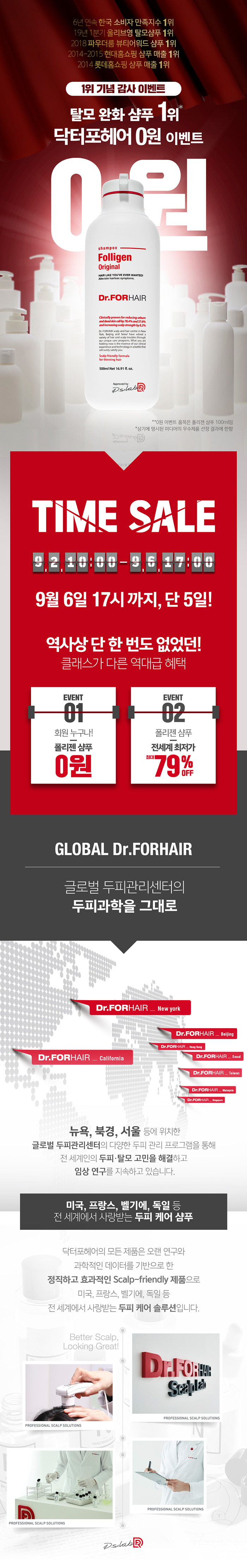 토스 행운퀴즈 닥터포헤어 0원 퀴즈 정답 모두 4개 공개 관련 이미지 2