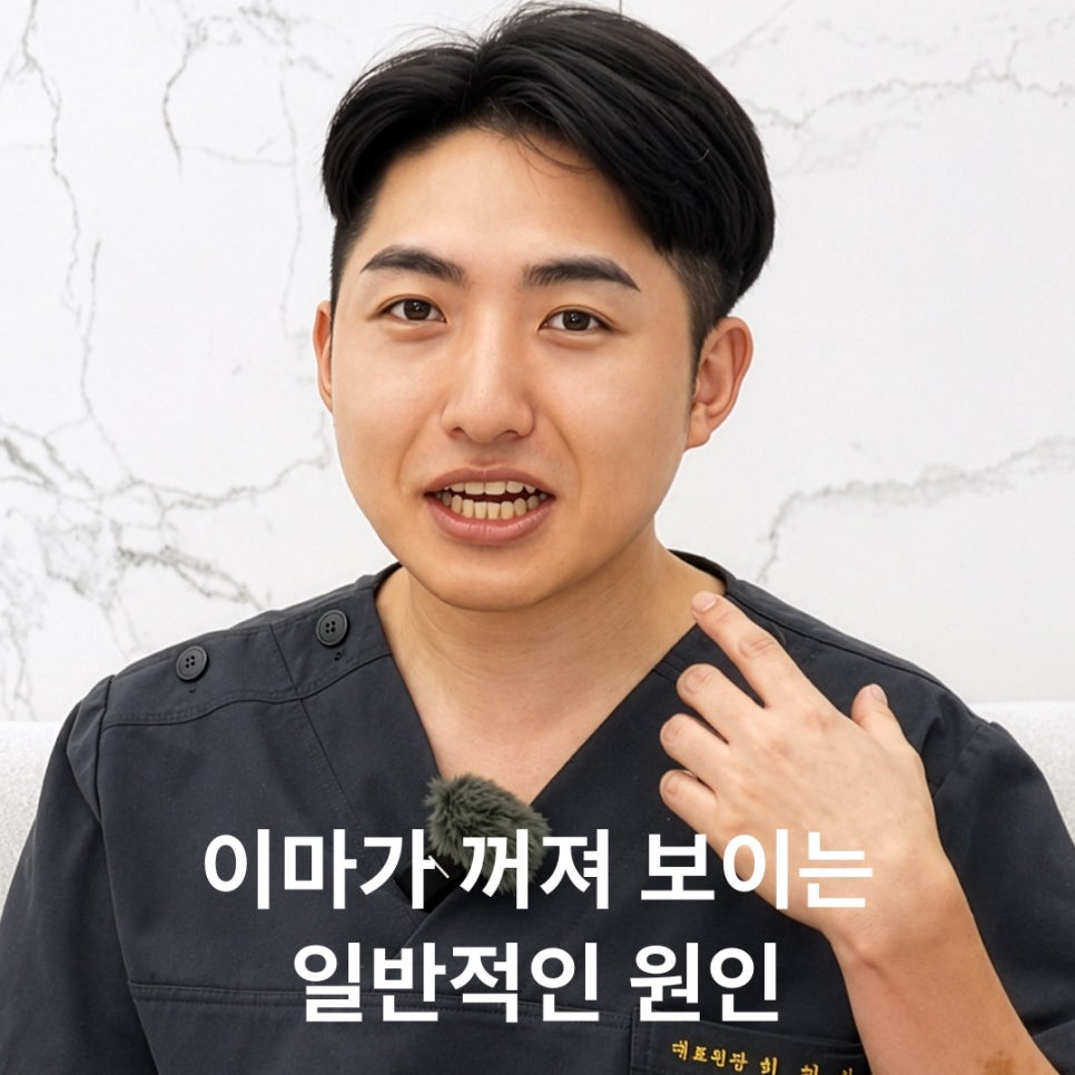 이마필러, 꺼진 부위와 전체 곡선을 어떻게 나눠 볼까? 관련 이미지 1