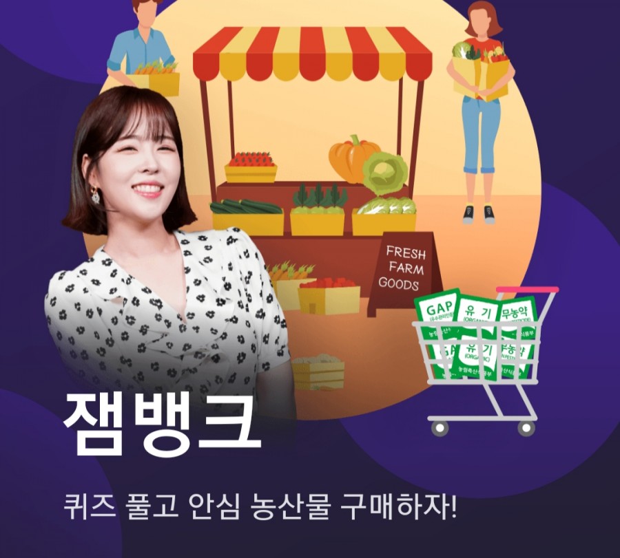 잼라이브 오늘의 힌트(7/28) 관련 이미지 2