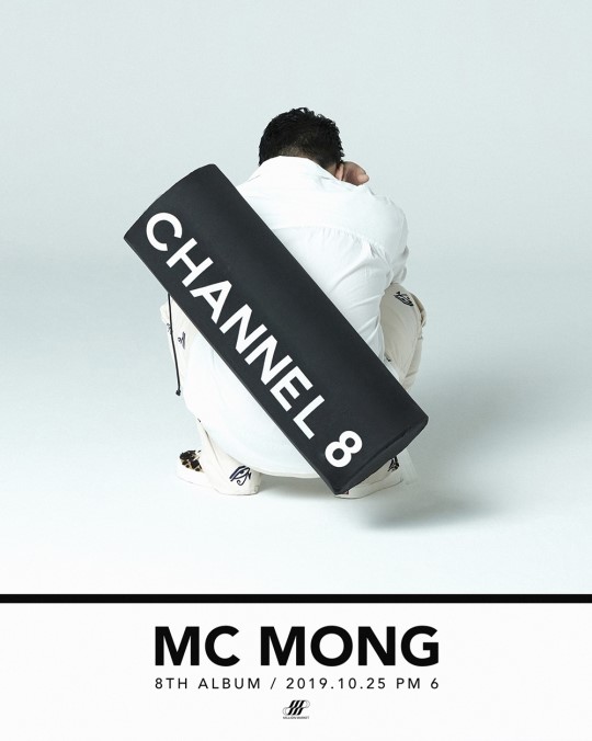MC몽 미스트롯 송가인과 정규 앨범 채널8(CHANNEL) 출시 발매 화제 관련 이미지 7