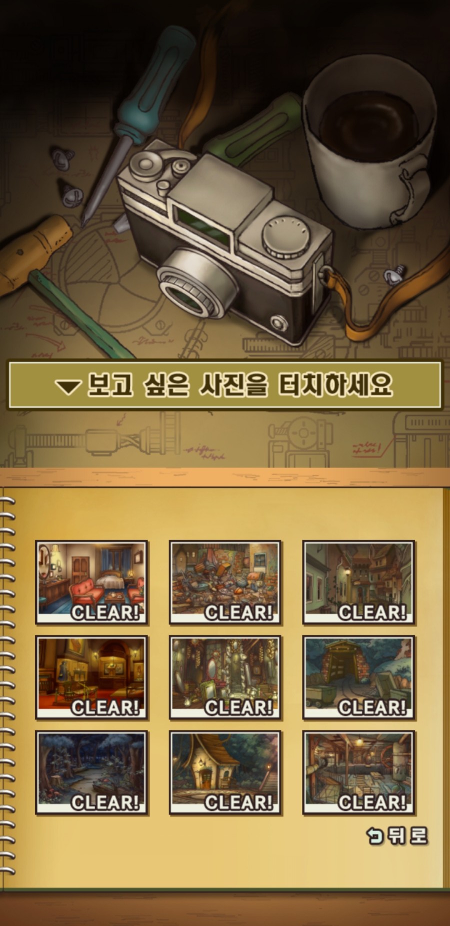 레이튼 교수와 악마의 상자 플레이 후기 관련 이미지 40