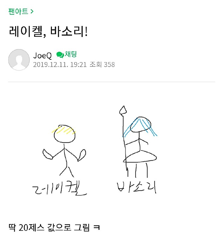 미쳐버린 엑소스 히어로즈 만우절 이벤트 근황.. 관련 이미지 1