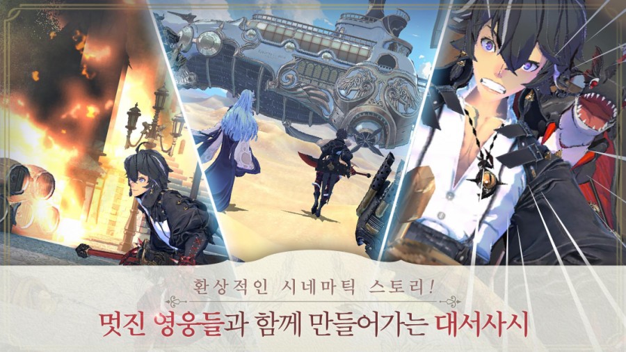 모바일 게임 엑소스 히어로즈 정식출시 관련 이미지 4