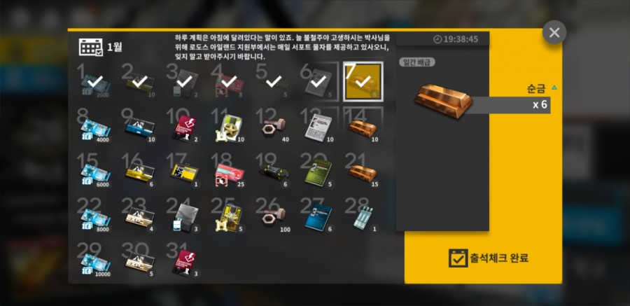 명일방주 8일차 플레이 후기 관련 이미지 41