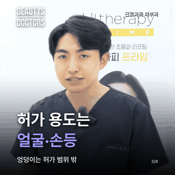엉덩이 필러, 얼굴 필러와 같은 걸 넣는 걸까? 관련 이미지 2