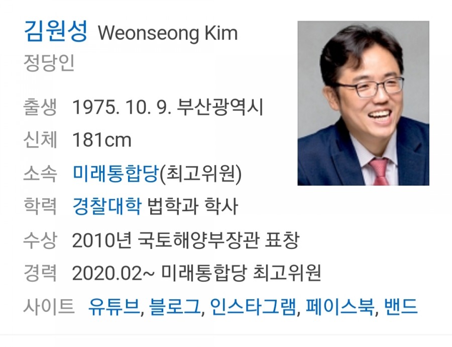 김원성 미투, 공천취소에 관련 이미지 1