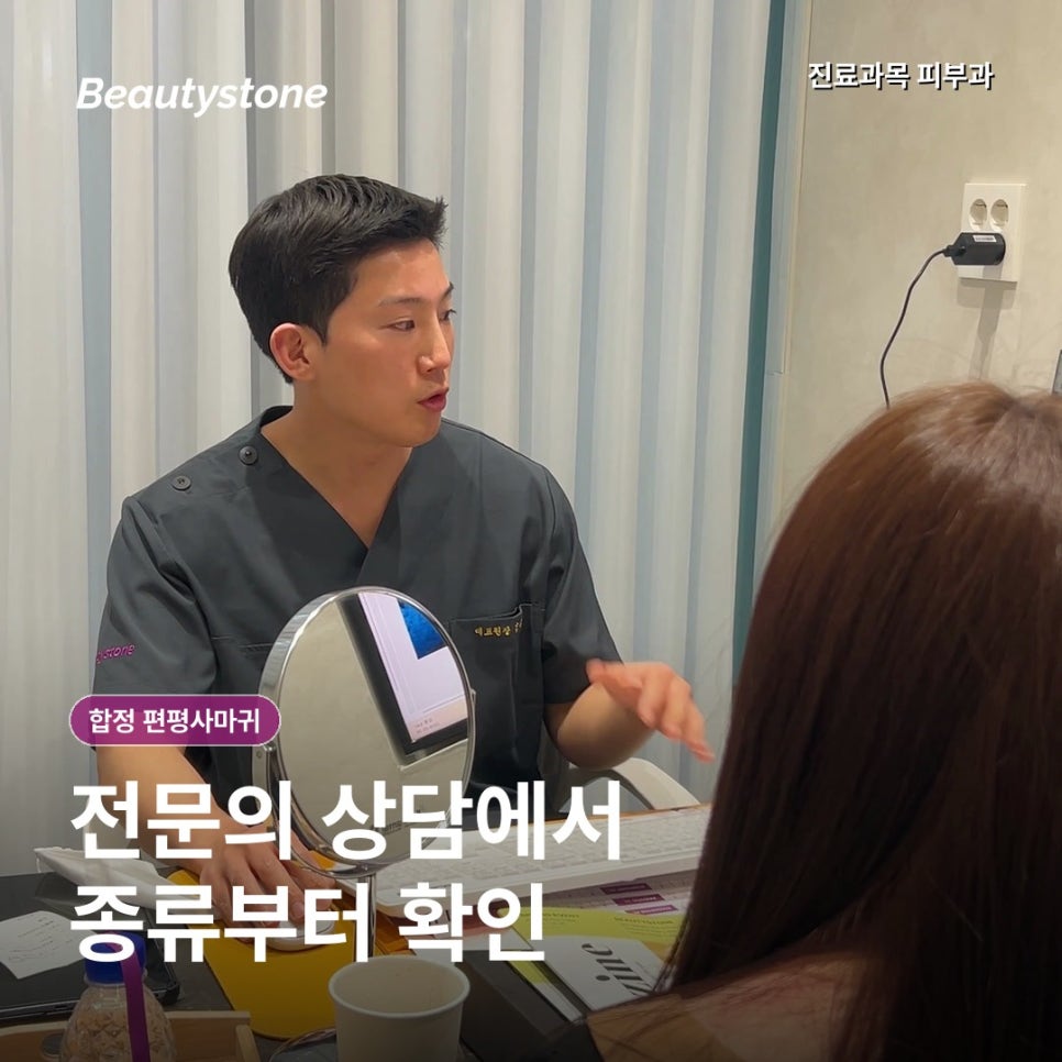 합정 편평사마귀, 얼굴에 오돌토돌한 게 늘어난다면 쥐젖·비립종과 어떻게 다를까? 관련 이미지 9
