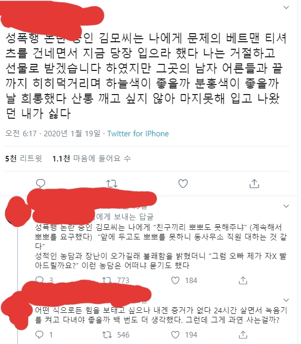 '성폭행 혐의' 김건모, 가수 A에게 배트맨티 입고 뽀뽀 강요..논란! 관련 이미지 3