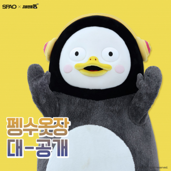 펭수 달력 예약판매 시작, 어디서 구매 가능할까? 관련 이미지 1