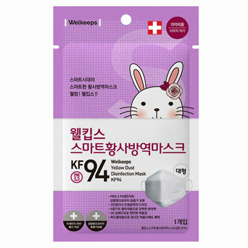 웰킵스, 마스크 공급 부족..공식입장(전문) 관련 이미지 2