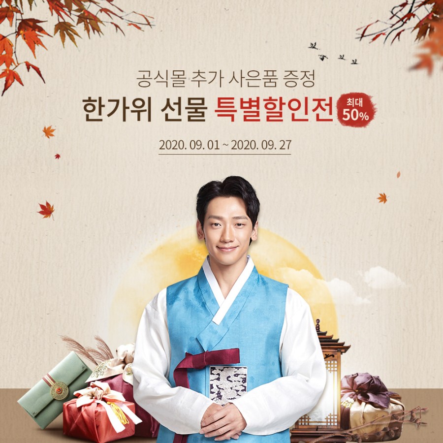 놀면뭐하니 정지훈 초월홍삼, 캐시워크 정답 공개 관련 이미지 1