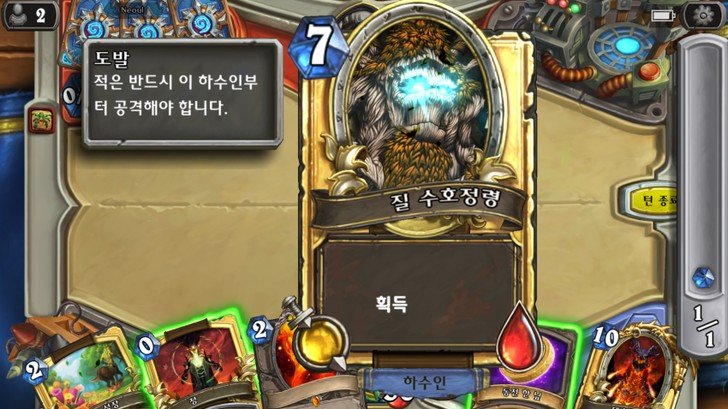 하스스톤 텍스트 오류 모음 관련 이미지 29