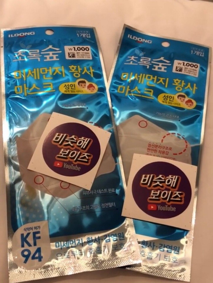 우한 폐렴 몰카 유튜버 근황 관련 이미지 3