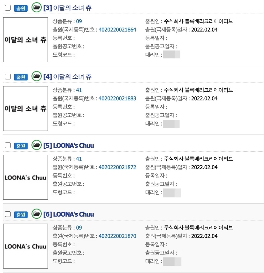 이 달의 소녀 츄, 소속사와 관련 이미지 4