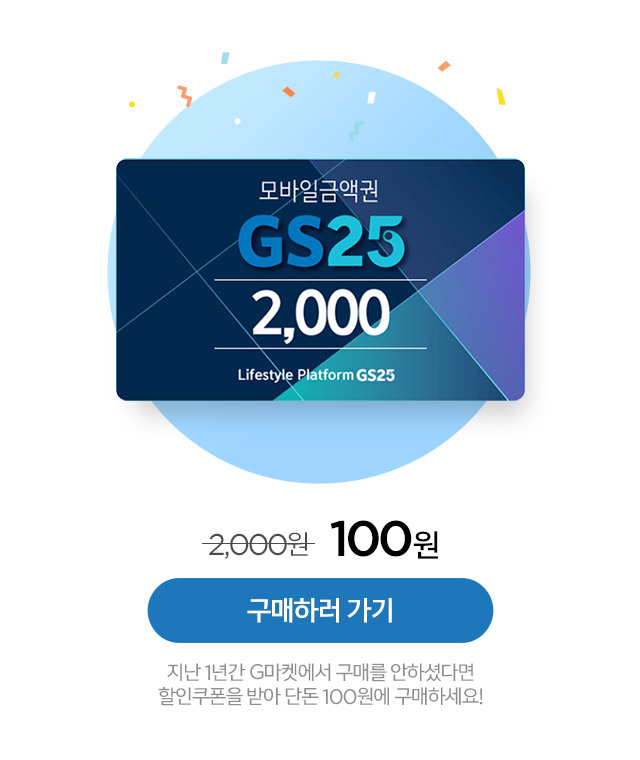 G마켓 배달음식됨, 토스 행운 퀴즈 ㅇㅇㅇㅇ 정답은 무엇일까? 관련 이미지 2