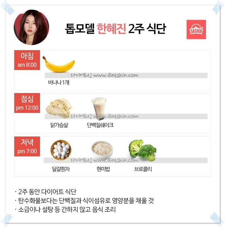 한혜진 다이어트 비법, 토스 행운퀴즈 모든 정답 관련 이미지 4