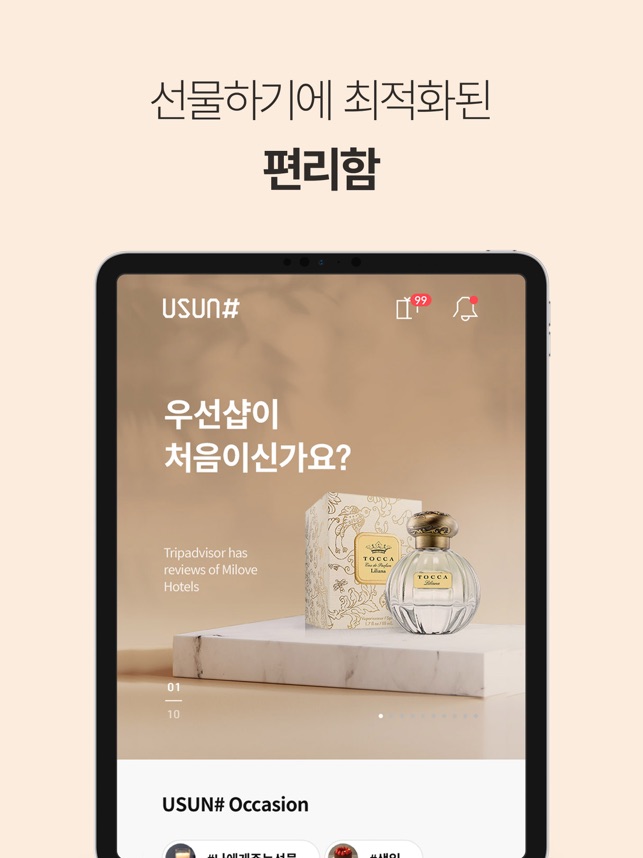 우선샵, 오퀴즈 모든 정답 공개(실시간) 관련 이미지 2