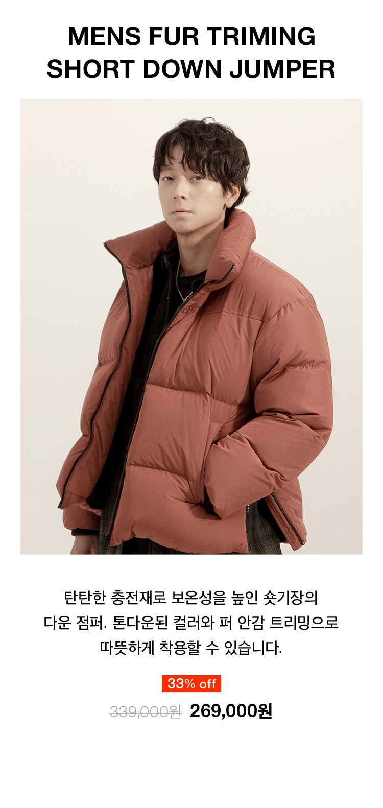 플랙 강동원 패딩, 무신사 퀴즈 정답 무엇일까 관련 이미지 2