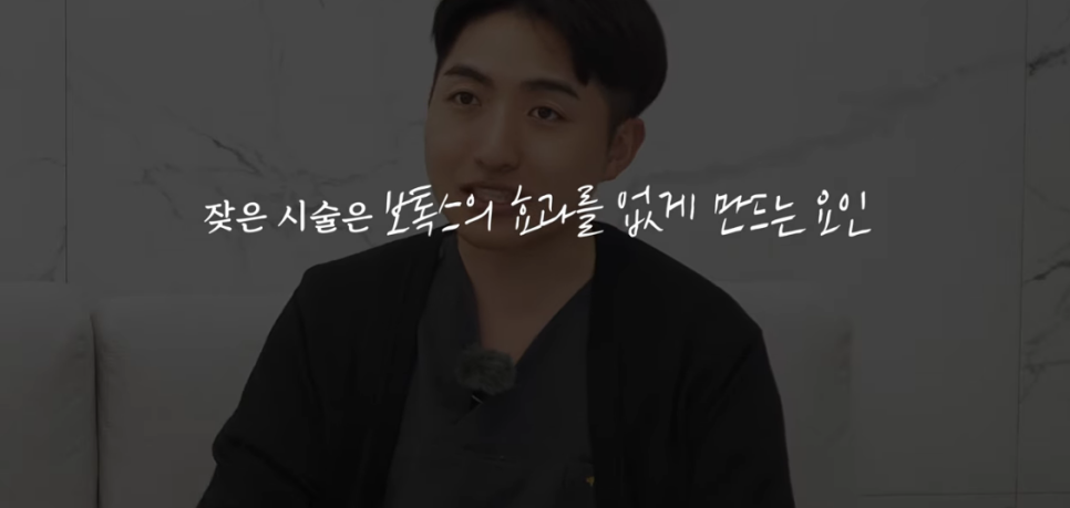 사각턱 보톡스 효과 언제부터, 정말 얼굴이 작아질까? 관련 이미지 4