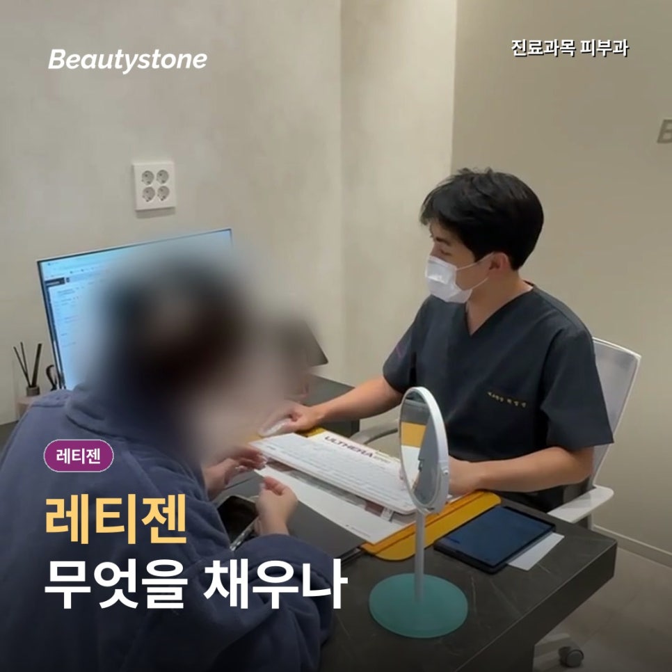 레티젠 효과, 콜라겐 부스터와 무엇이 다를까? 관련 이미지 1