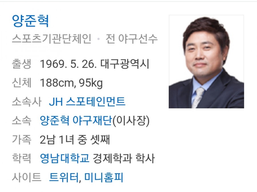 야구선수 양준혁, 52세 나이에 관련 이미지 1