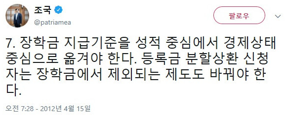 조국 엘리베이터에서 국민들 조롱하며 비웃어, 모든것은 연기? 관련 이미지 3