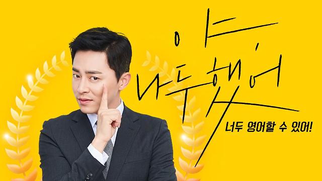 조정석 영어 초특가 78%, 토스 행운퀴즈 모든 정답 공개 관련 이미지 1