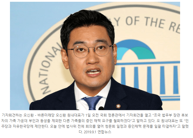 문재인 정권 VS 이명박 정권 장관 후보 의혹 대처 비교, 나라가 정말 위험한 이유 관련 이미지 41