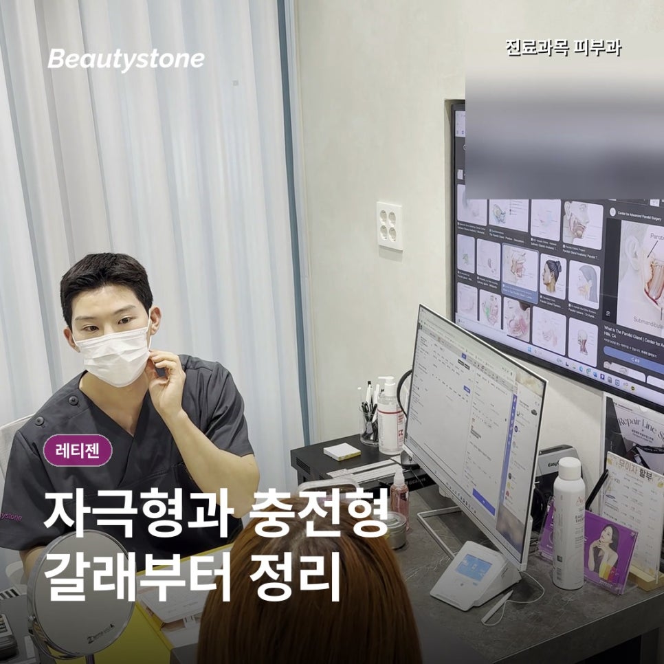 레티젠 효과, 콜라겐 부스터와 무엇이 다를까? 관련 이미지 2