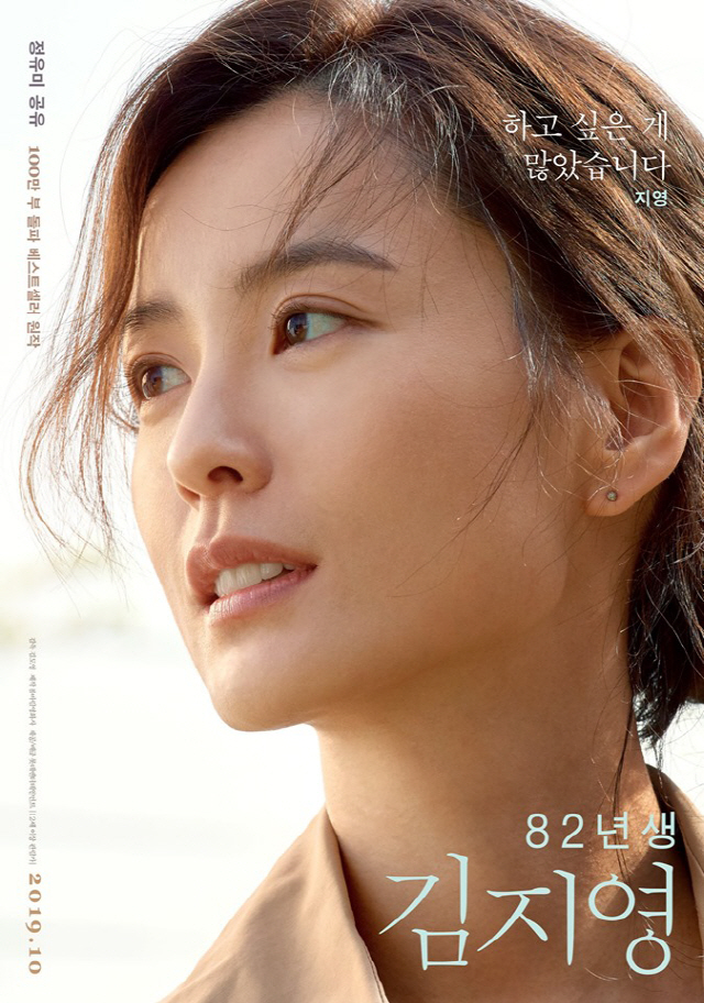 영화 82년생 김지영 개봉, 후기 반응 명대사 사건 관련 이미지 10